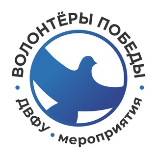 Telegram profile photo for Мероприятия. Волонтёры Победы ДВФУ