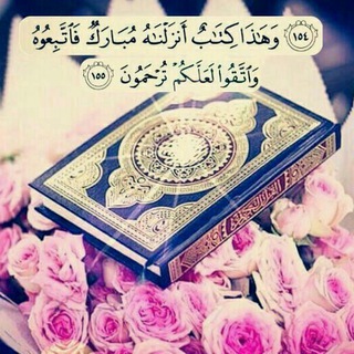 Telegram profile photo for لـلـجنـهہ نـسـعـى 💜🌸'