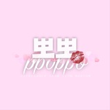 Telegram profile photo for ₊꒰ ppoppo téam ꒱⁺˳✧