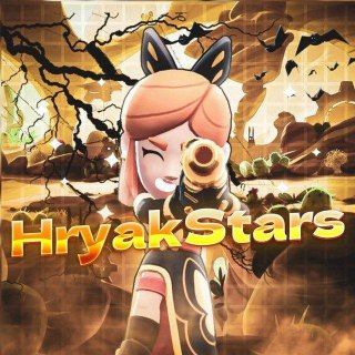 Telegram profile photo for HryakStars (ХрякСтарс) | #hryakteam