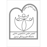 Telegram profile photo for انجمن علمی دانشجویی مامایی علوم پزشکی اردبیل
