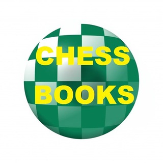 Telegram profile photo for ШАХМАТНЫЕ КНИГИ | CHESS BOOKS | SHAHMAT KITOBLARI | openings | SHAXMAT variantlari, Bases , games, partiyalar, базы, партии