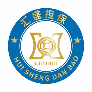 Telegram profile photo for 🎺汇盛担保通知公告