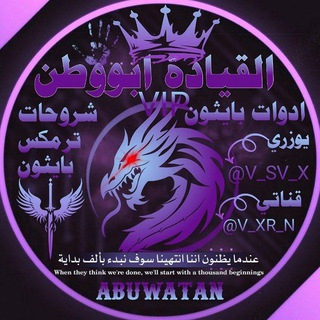 Telegram profile photo for ♥⏌لــ شـروحـات الـقـيـادهـةابـووطـن الــســوري⎾♥
