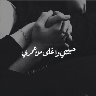 Telegram profile photo for حَبّ👩❤️💋👨 يلامٌّسْ النـَجوٰٓم✨