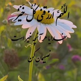 Telegram profile photo for با خدا باش پادشاهی کن