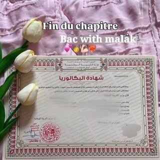 Telegram profile photo for 𝑺𝒕𝒖𝒅𝒚 𝒘𝒊𝒕𝒉 𝑴𝒂𝒍𝒂𝒌 👩🏻🏫🎓