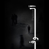Telegram profile photo for 『 آلــوف 』