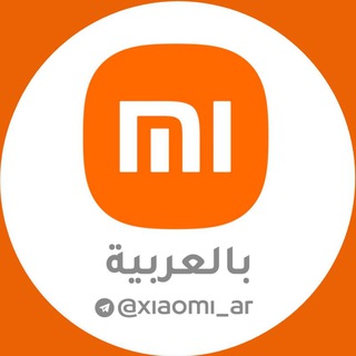 Telegram group profile photo for ملاك أجهزة شاومي