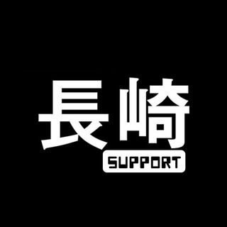 Telegram group profile photo for Nāgasāki Support