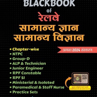 Telegram profile photo for blackbook of general awareness pdf