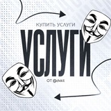Telegram profile photo for Услуги
