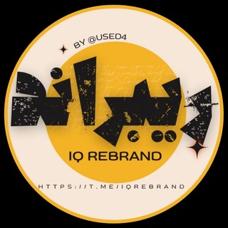 Telegram profile photo for IQ Rebrand | ريبراند