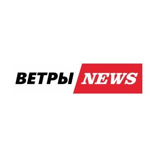Telegram profile photo for ветры news