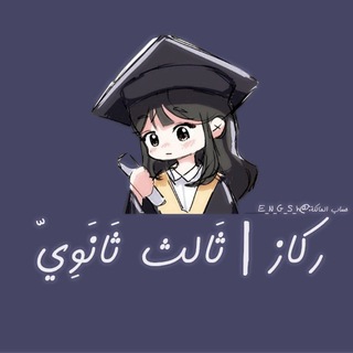 Telegram profile photo for ركاز | 🫶🏻