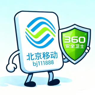 Telegram profile photo for 出击安全指南-资源共享-bj10086
