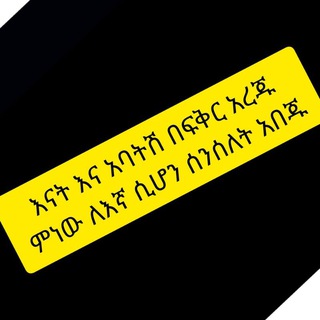 Telegram profile photo for የፍቅር አለንጋ❤️