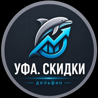 Telegram profile photo for Скидки и Реклама от Дельфина