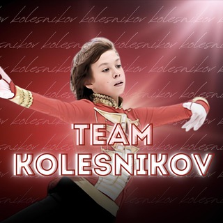 Telegram profile photo for team_kolesnikov.official💥 | Николай Колесников