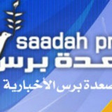 Telegram profile photo for saadahpress
