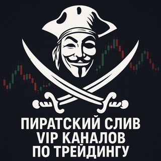 Telegram profile photo for лучшие Telegram-каналы по трейдингу
