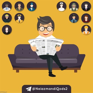 Telegram profile photo for نیازمندی های شهرستان قدس