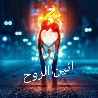 Telegram profile photo for انين🖤الروح