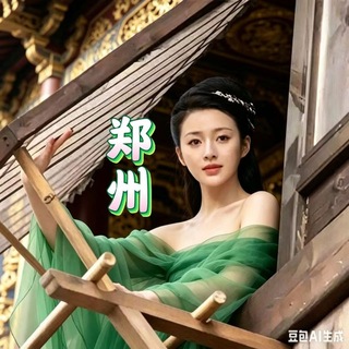 Telegram profile photo for 郑州开心群车评报告