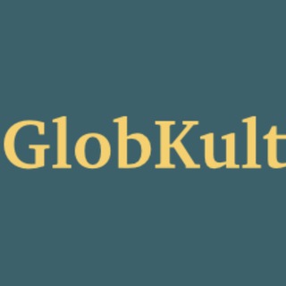 Telegram profile photo for Globkult Magazin/Acta litterarum/Grabbeau