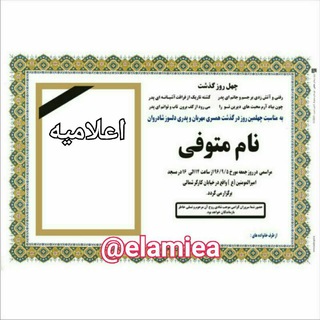 Telegram profile photo for اعلامیه سردرود