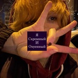 Telegram profile photo for Запах ржавчины