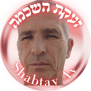 Telegram profile photo for זעקת השכמה- סדרות ותוכניות אישיות