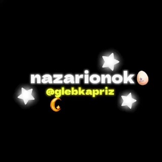 Telegram profile photo for Звезды - nazarionok