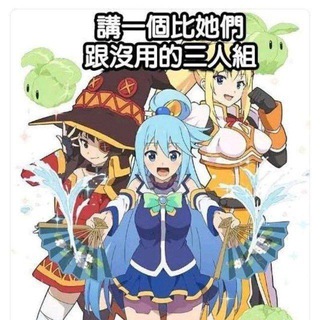 Telegram profile photo for LiFePO4:沙雕吐槽