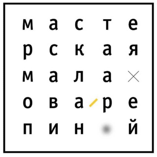 Telegram profile photo for МАСТЕРСКАЯ МАЛАХОВА и РЕПИНОЙ