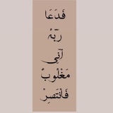 Telegram profile photo for قرأني كريم