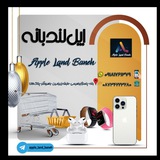 Telegram profile photo for Apple land baneh | اپل لند بانه