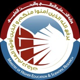 Telegram profile photo for اخبار وزارة التعليم العالي والبحث العلمي