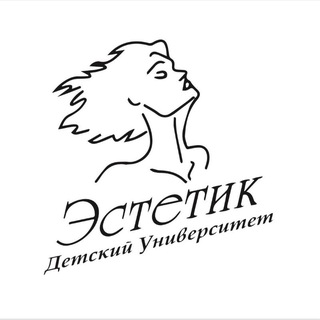 Telegram profile photo for Детский Университет «Эстетик»