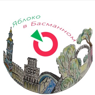 Telegram profile photo for Яблоко в Басманном