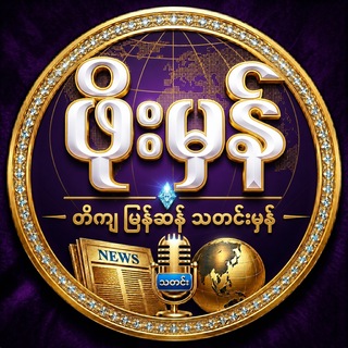 Telegram profile photo for ဖိုးမှန်