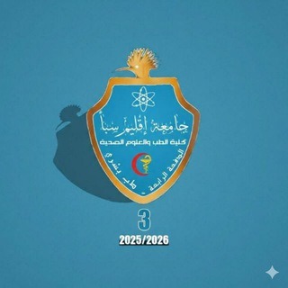 Telegram profile photo for القناة العلمية-للدفعة الرابعة_طب بشري-بجامعة إقليم سبأ🩺