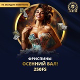 Telegram profile photo for Лучшие слоты с промокодами для новых игроков