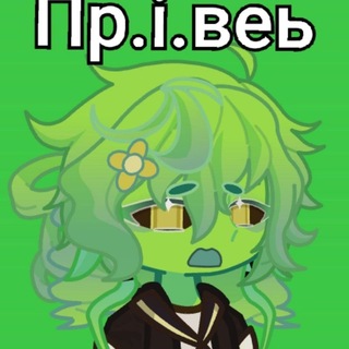 Telegram profile photo for бушующий кран🪷