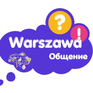 Telegram group profile photo for Варшава Чат
