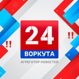 Telegram profile photo for ВОРКУТА 24 НОВОСТИ