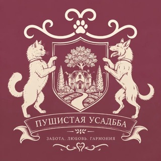 Telegram profile photo for Пушистая Усадьба