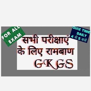 Telegram profile photo for SSC GK GS Homework