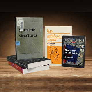 Telegram profile photo for 📚 the Linguistics Bookshelf 📖