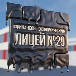 Telegram profile photo for ФЭЛ № 29